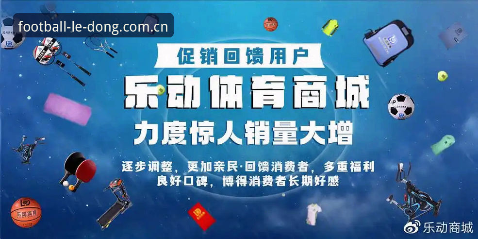 乐动足球快讯CN入口使用指南：从查比分到盯盘口的完整攻略